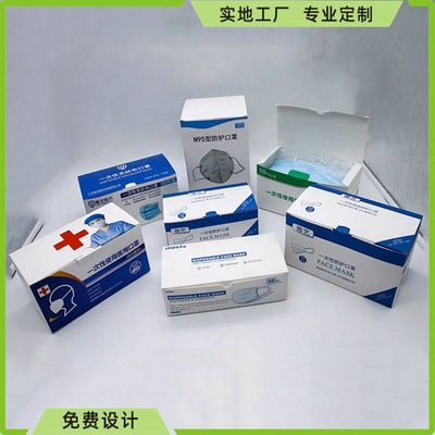 專業(yè)定做一次性獨立包裝醫(yī)用口罩盒 品質(zhì)與安全的雙重保障